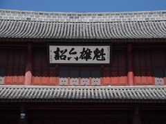 -巍山古城