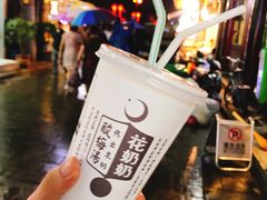 -花奶奶酸梅汤·晨晨的店(大皮院西口店)