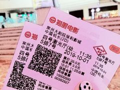 -常州大剧院保利影城