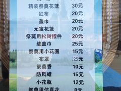 -天津市第二殡仪馆