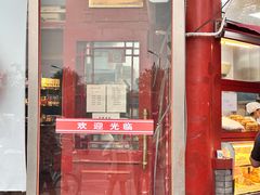 -牛街清真满恒記(平安里西大街店)