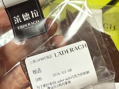 -Laderach 莱德拉(上海环贸iapm店)