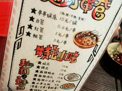 菜单-走街串巷(丰富路店)