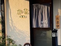 -加奈日本料理