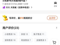 -大悦城(沈阳中街店)