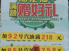-中国石化武夷路加油站
