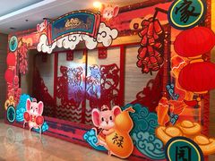 -中家鑫园温泉酒店鑫悦汤泉