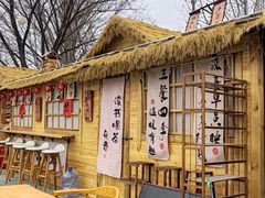 -辛庄国际文化艺术区
