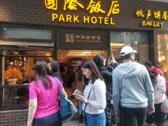 -国际饭店·帆声西饼屋(黄河路店)