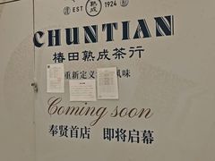 -百联南桥购物中心