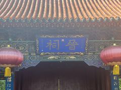 -晋祠公园