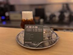 -村口大树(长乐路店)