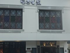 -哑巴生煎(临顿路店)
