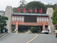 -白云山风景名胜区