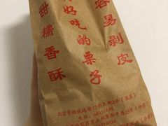 -秋栗香(地安门店)