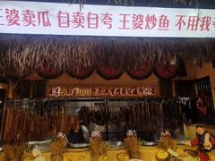 -王婆炒鱼(总店)