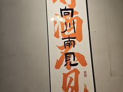 -向川南·水煮鱼·川菜(和平里店)