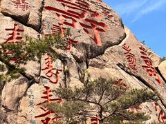 -崂山仰口游览区