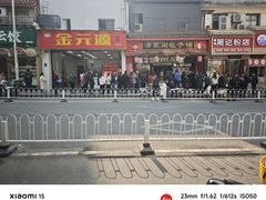 -清泉阁包子铺(中山路店)