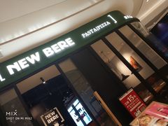 门面-新贝乐意大利餐厅(苏州中心店)