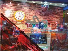 -TOYSRUS玩具反斗城(天津远洋乐堤港店)