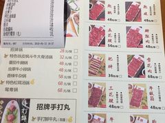 菜单-牛很鲜潮汕牛肉火锅(椒江店)