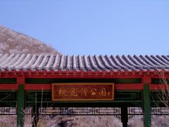 -妙峰山风景名胜区