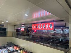 -土风豆米火锅(鸿通城店)