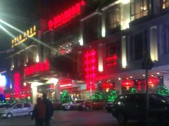-福临门酒店·海鲜·家常菜·浑锅