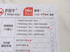 -许府牛火锅(信义坊总店)