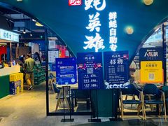 门面-蚝英雄鲜蚝自助专门店(长楹天街直营店)