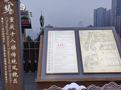-重庆十八梯传统风貌区
