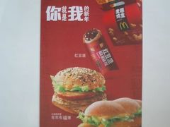 -麦当劳(天兴罗斯福店)