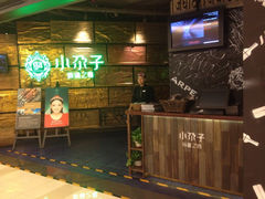 门面-小尕子新疆菜(百货大楼店)