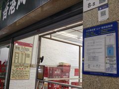 -香港风味小吃店(中英街店)