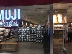-MUJI无印良品(武汉世界城广场店)