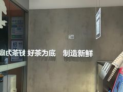 -茶百道(广州天河华师校内店)
