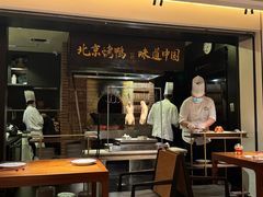 -玖五京菜(杭州城北万象城店)