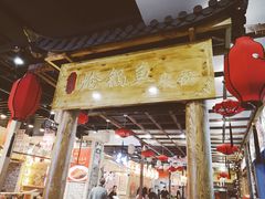 门面-小胖墩炝锅鱼(天钥桥路店)