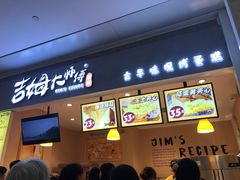 门面-小熊吉姆(kkone店)
