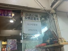 -新记餐厅(香槟大厦店)