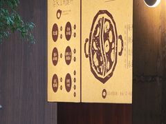 -生如夏花泰式火锅(西村黑金店)