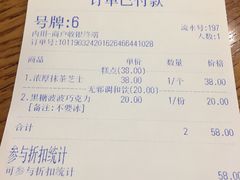 账单-無邪日式甜品(华润五彩城购物中心店)