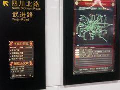 -四川北路(地铁站)