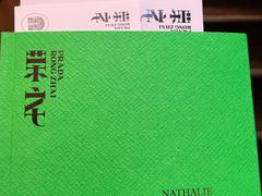 -Nathalie Djurberg与Hans Berg“牛皮纸包裹的月亮”-Prada荣宅当季展览