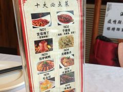 -峨嵋酒家(地安门店)