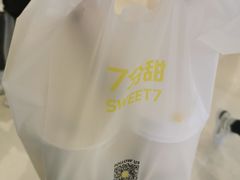 -7分甜(苏州中心店)