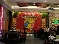 -飞尝蚝·顺德菜·鱼生(顺德总店)