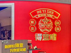 -得意啫·广东啫啫煲(前海HOP店)