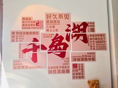 -安上粉皮.非遗手工小吃(骑龙巷店)